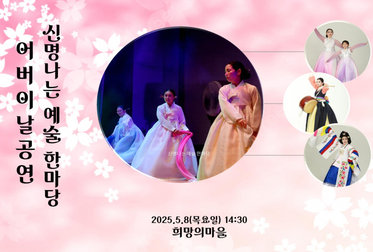 포스터 어버이날공연.jpg
